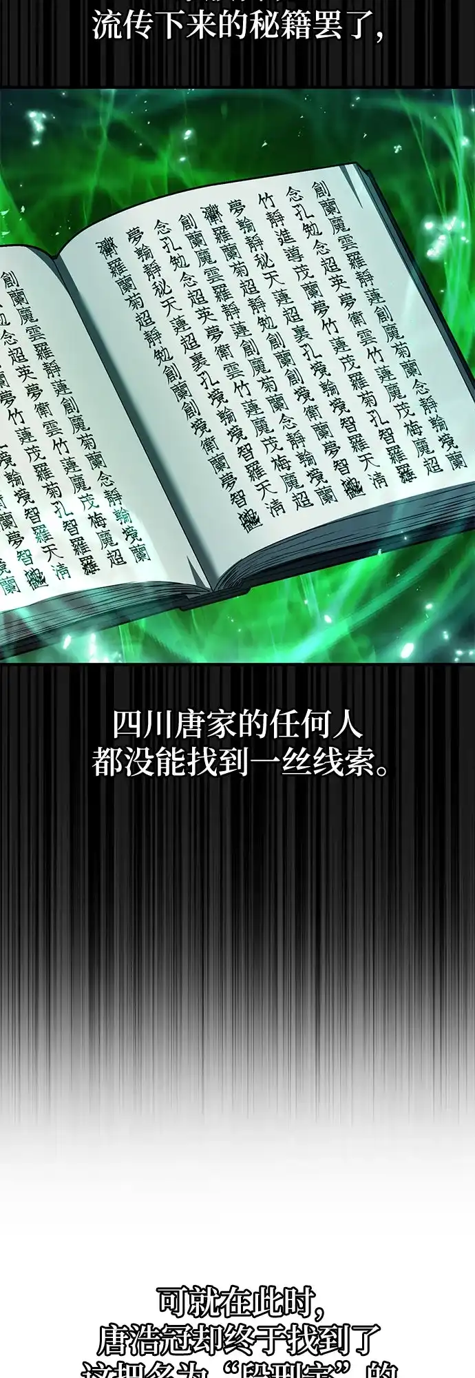 魔神 第22话 第35页