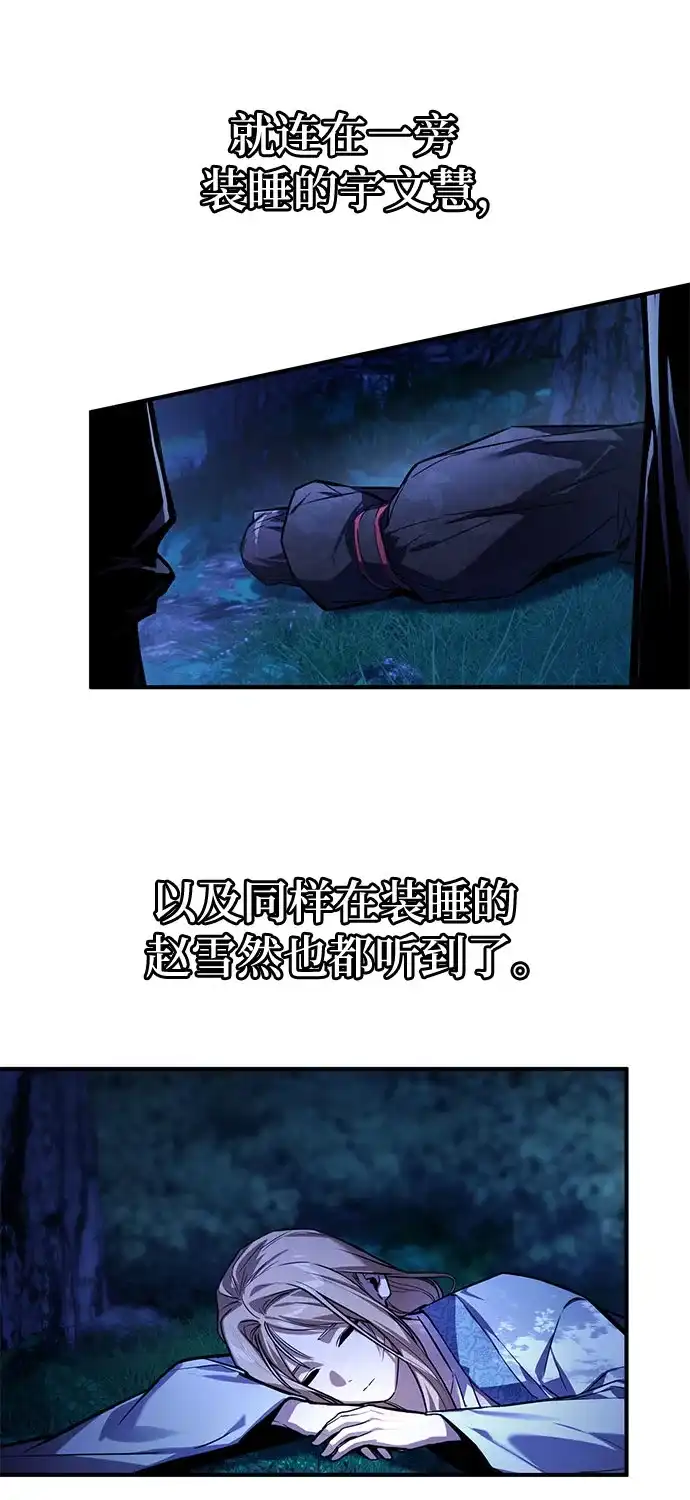 魔神 第22话 第62页