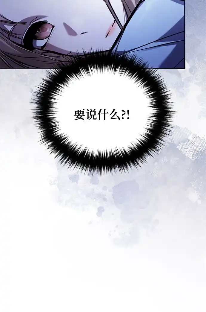 魔神 第22话 第64页