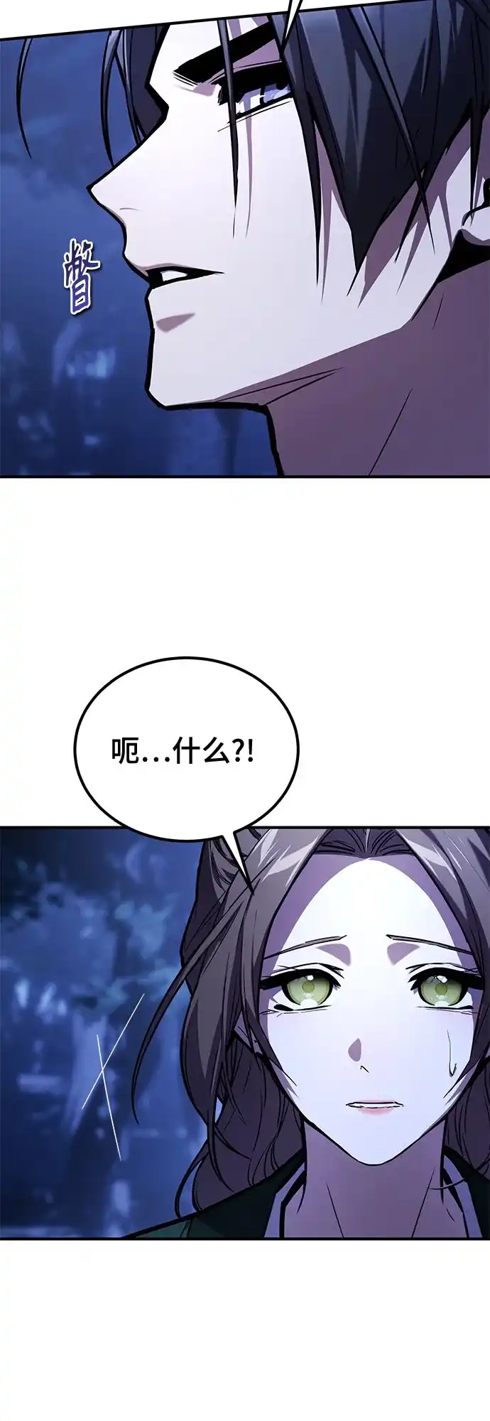 魔神 第22话 第67页