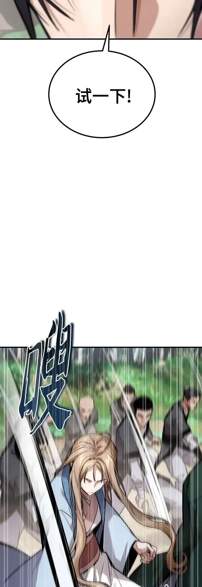 魔神 第23话 第10页