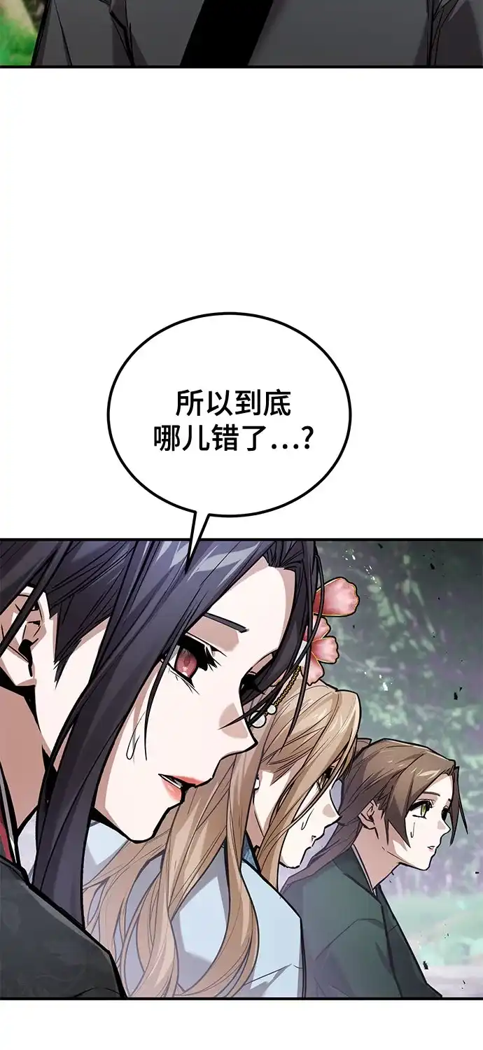 魔神 第23话 第13页