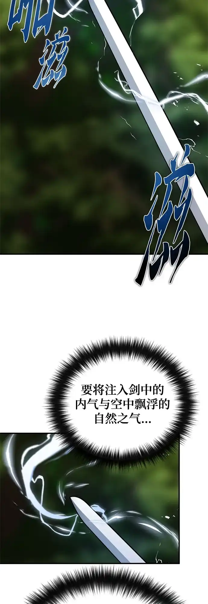 魔神 第23话 第30页