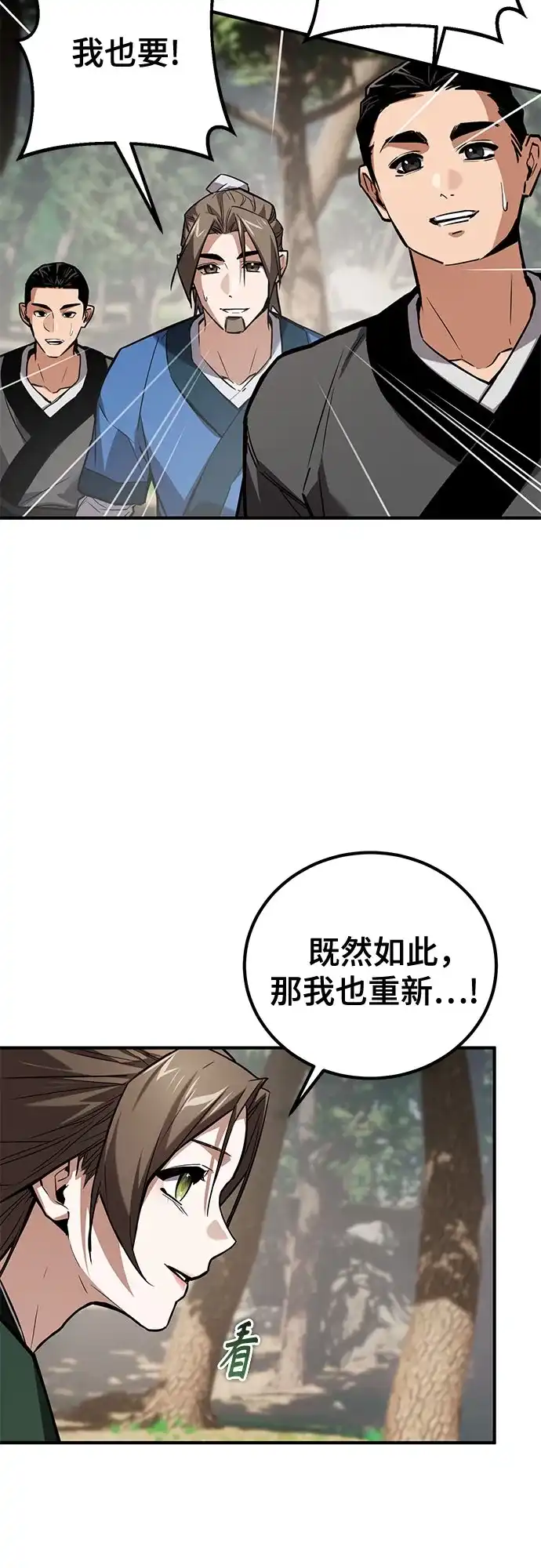 魔神 第23话 第36页