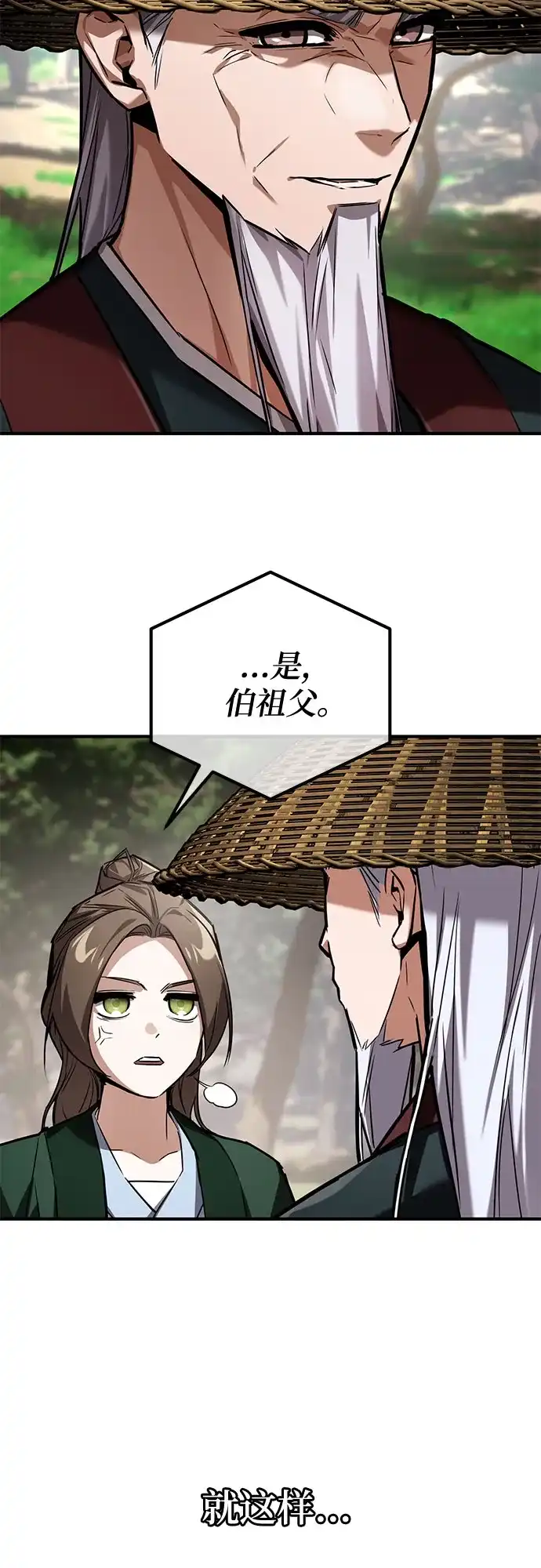 魔神 第23话 第40页