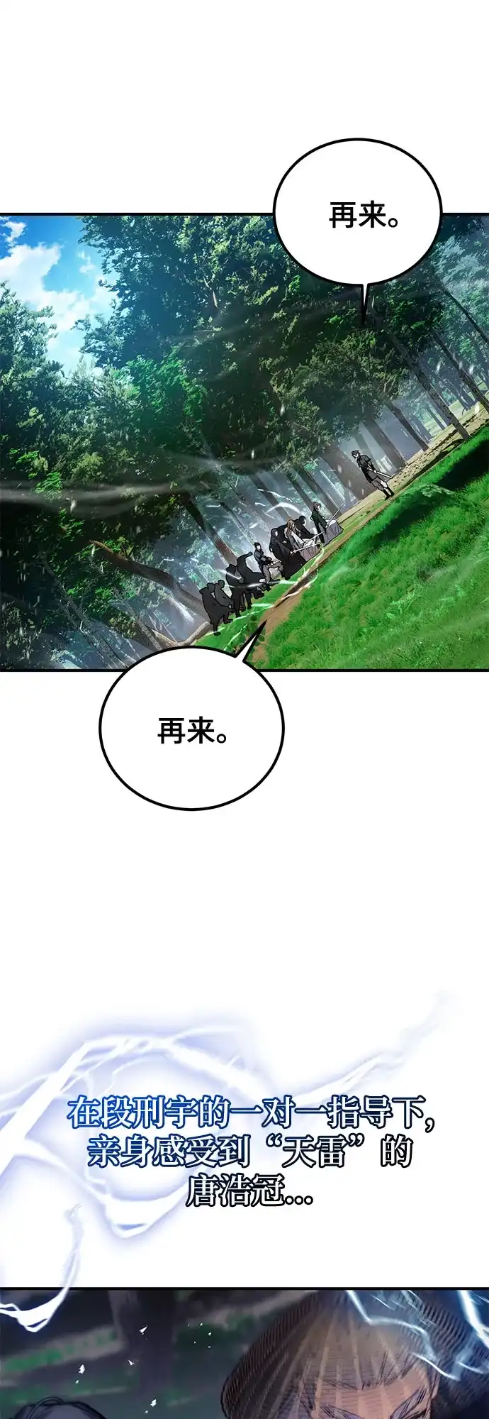 魔神 第23话 第41页