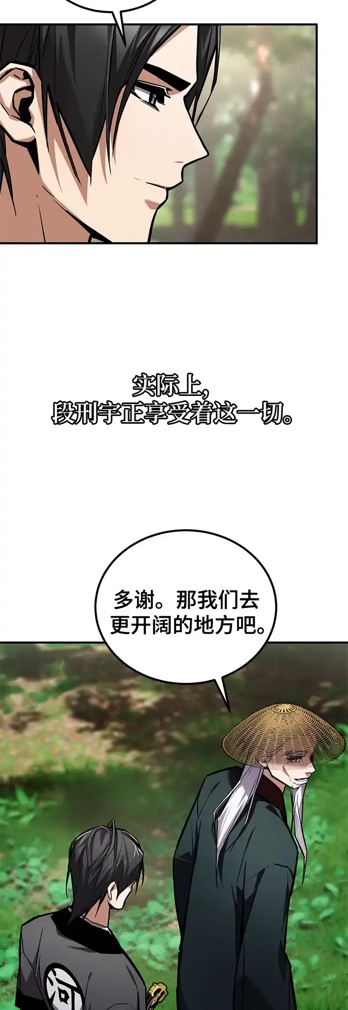 魔神 第23话 第46页