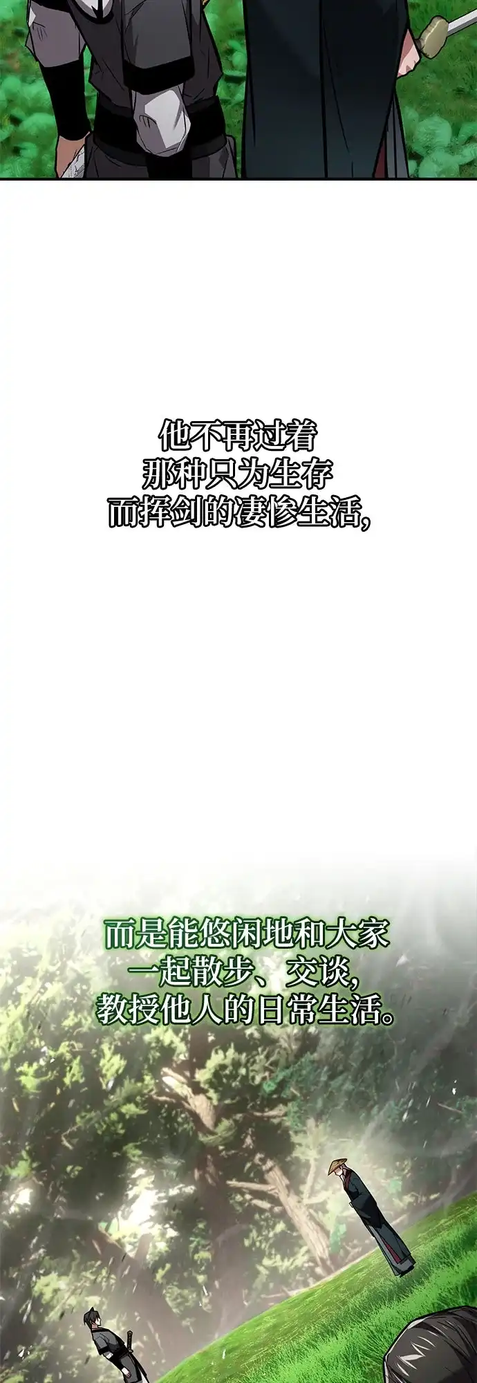 魔神 第23话 第47页