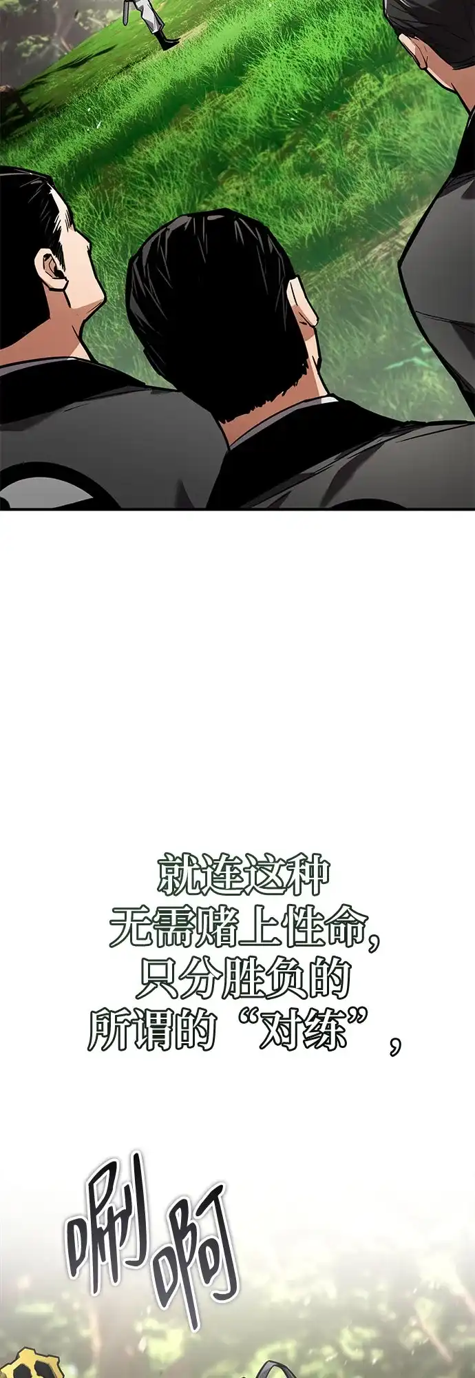 魔神 第23话 第48页
