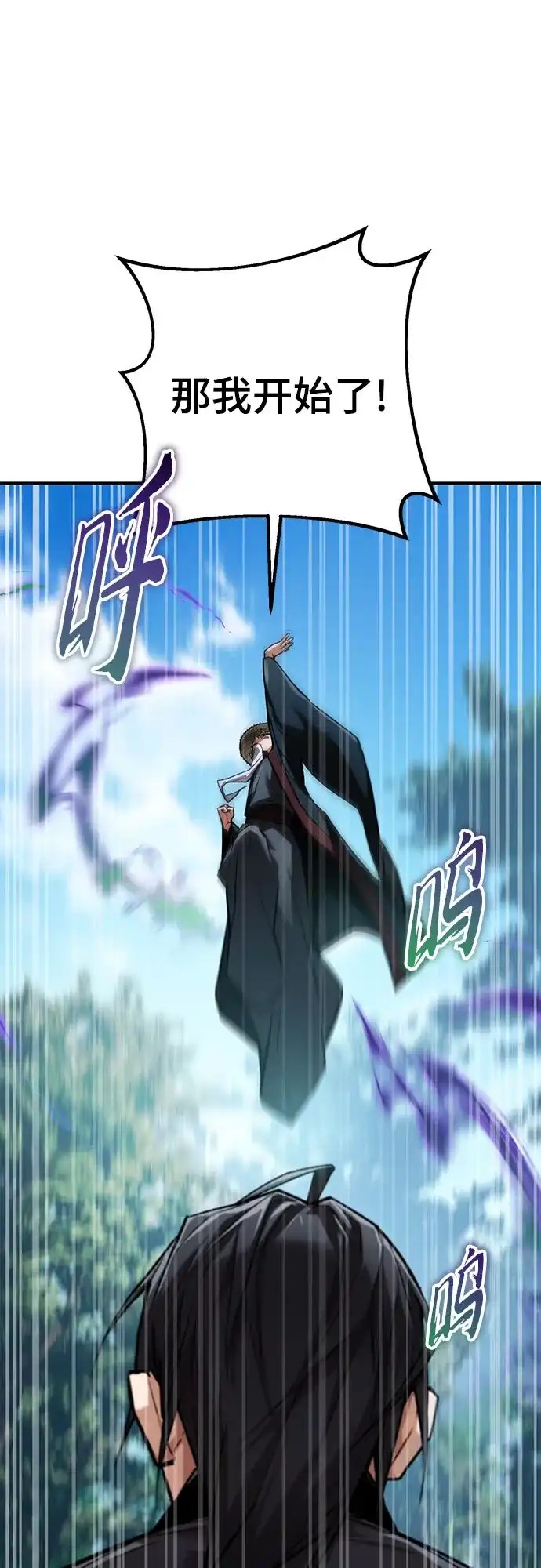 魔神 第23话 第51页