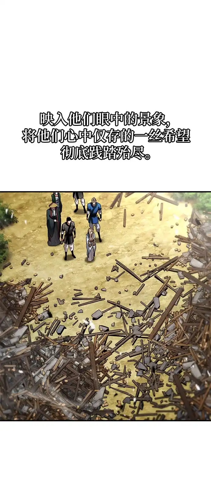 魔神 第24话 第16页
