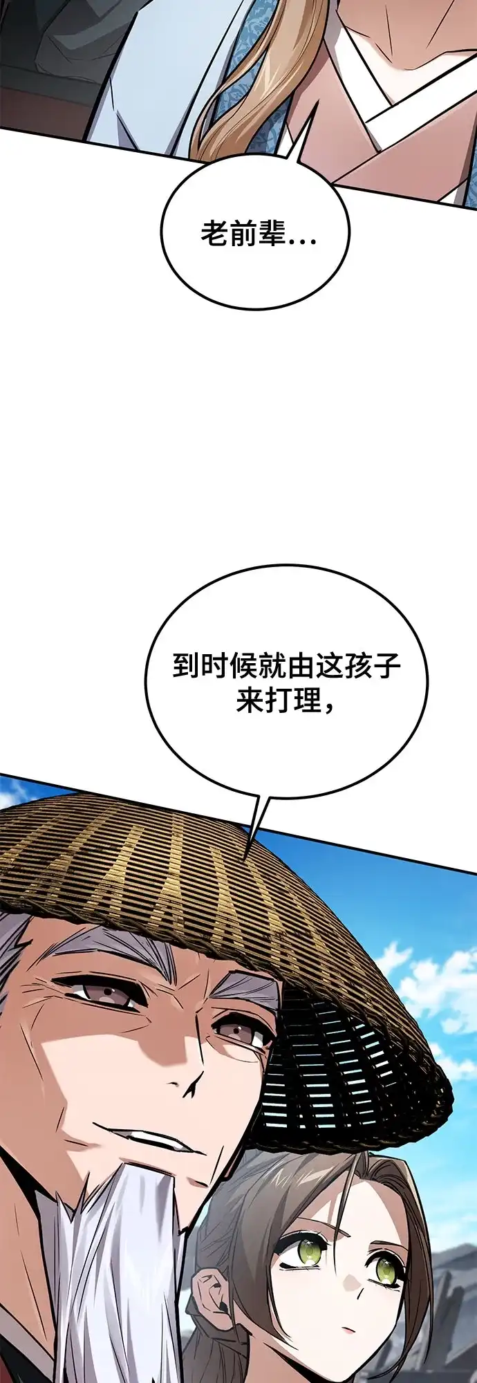 魔神 第24话 第26页