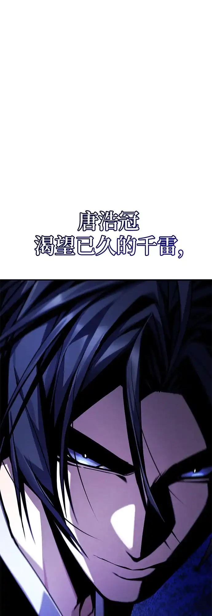 魔神 第24话 第4页