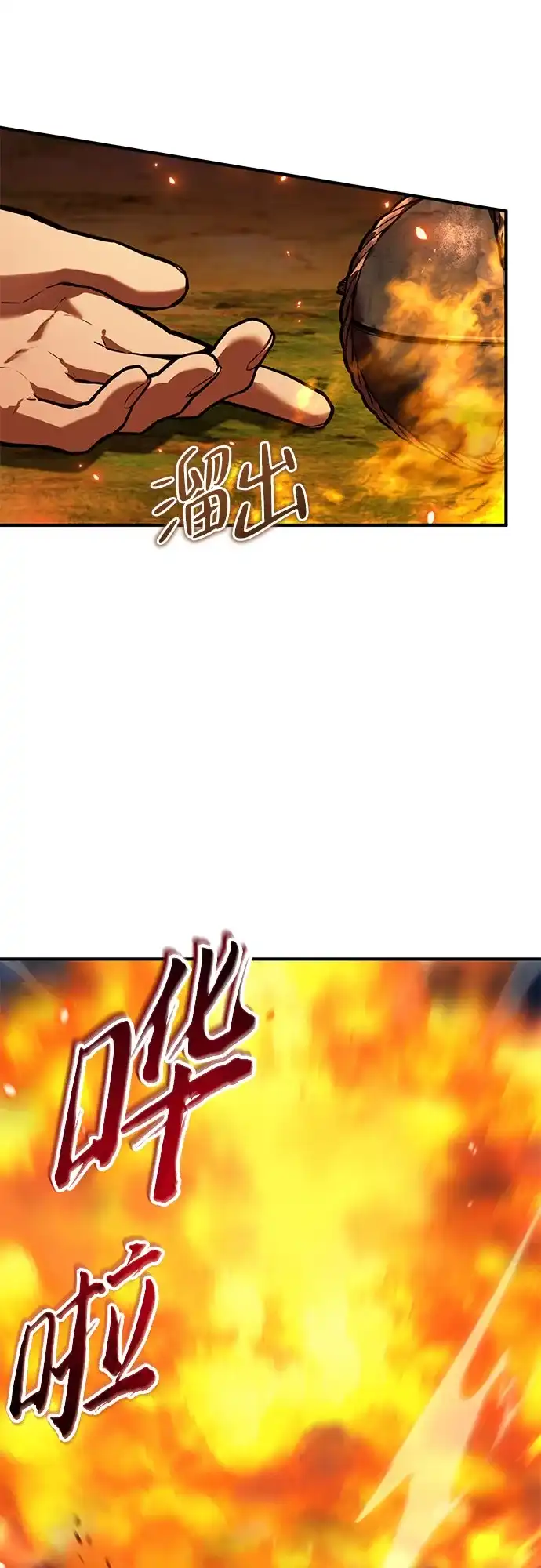 魔神 第24话 第52页