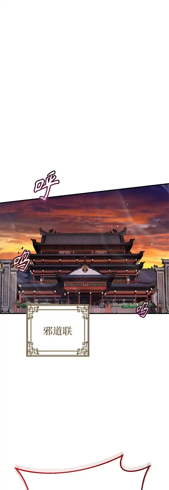 魔神 第25话 第62页