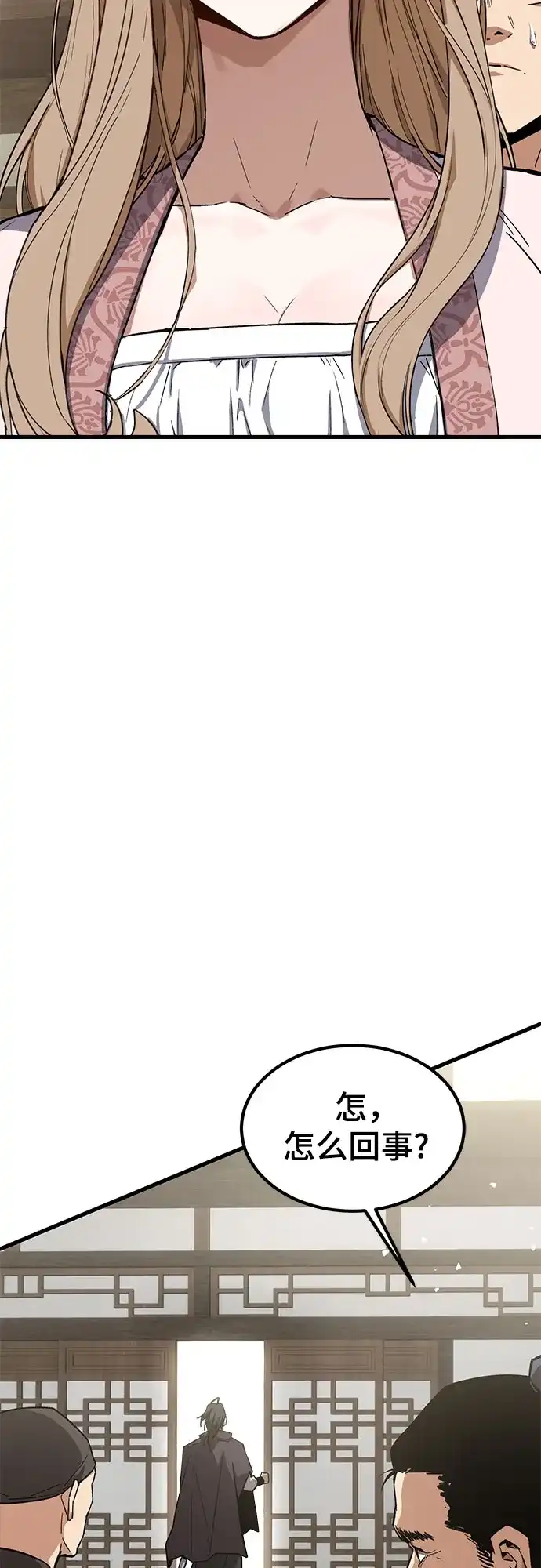 魔神 第2话 第10页