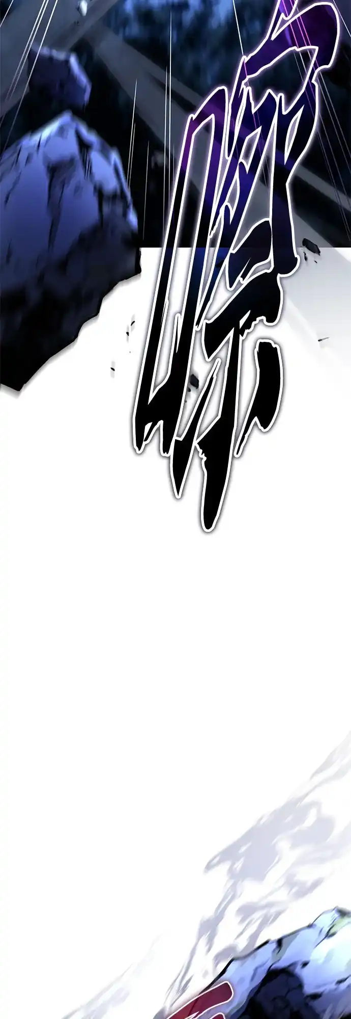 魔神 第2话 第112页