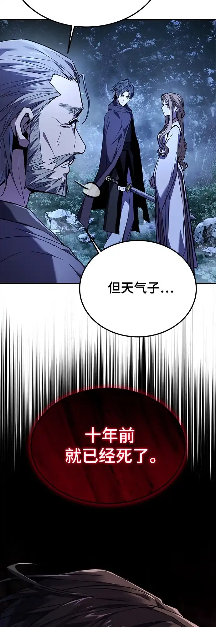 魔神 第2话 第128页