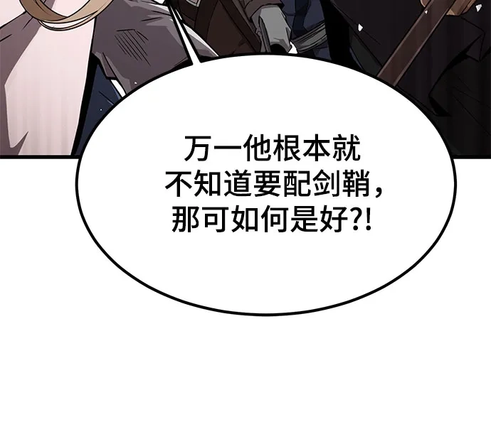 魔神 第2话 第17页