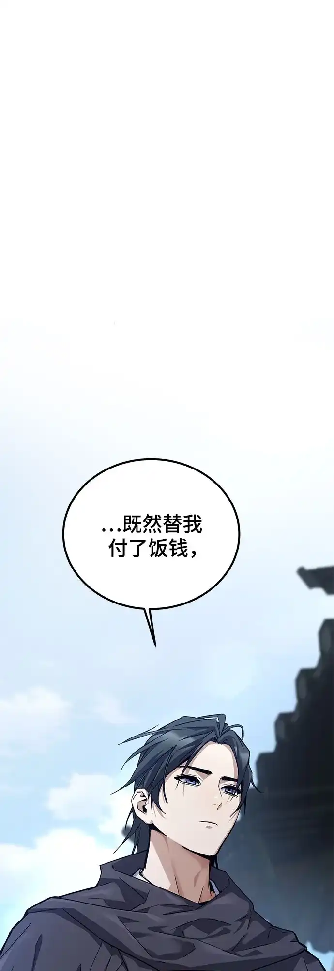 魔神 第2话 第23页