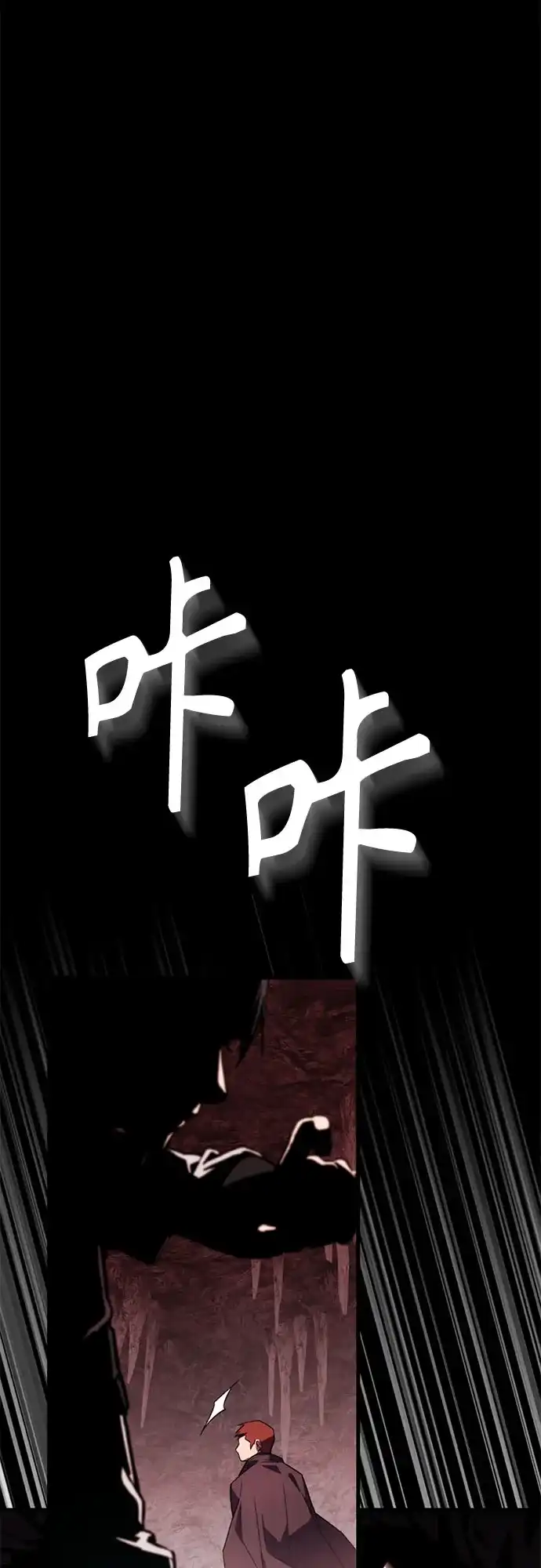 魔神 第2话 第41页