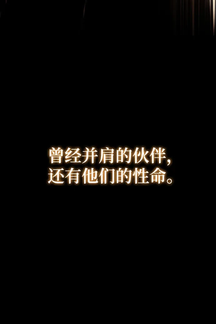 魔神 第2话 第51页