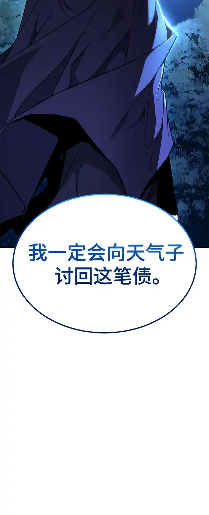 魔神 第2话 第55页