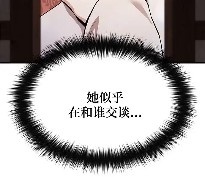 魔神 第2话 第60页