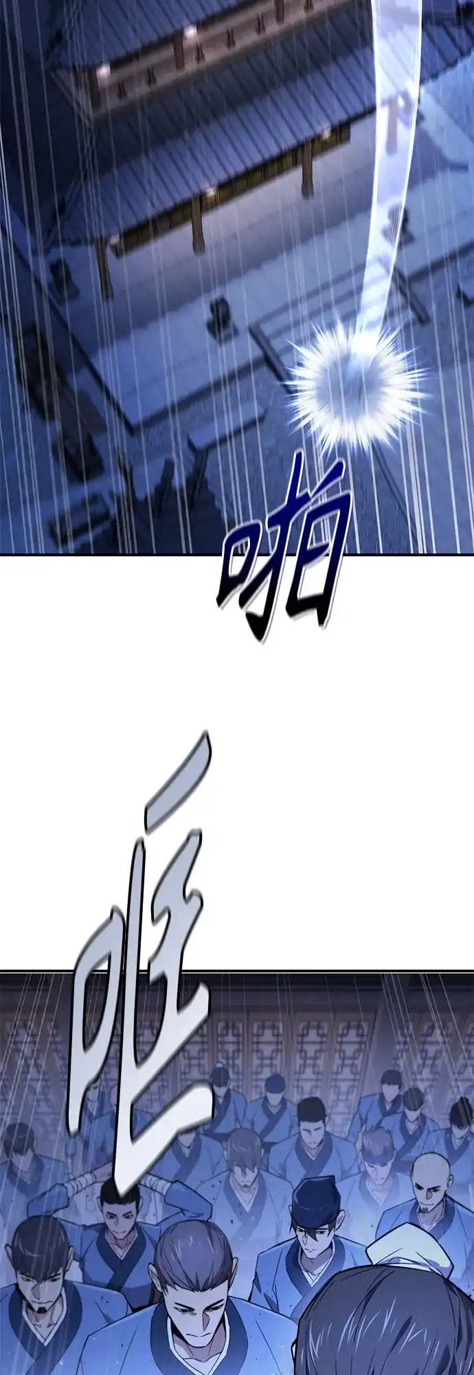魔神 第2话 第63页