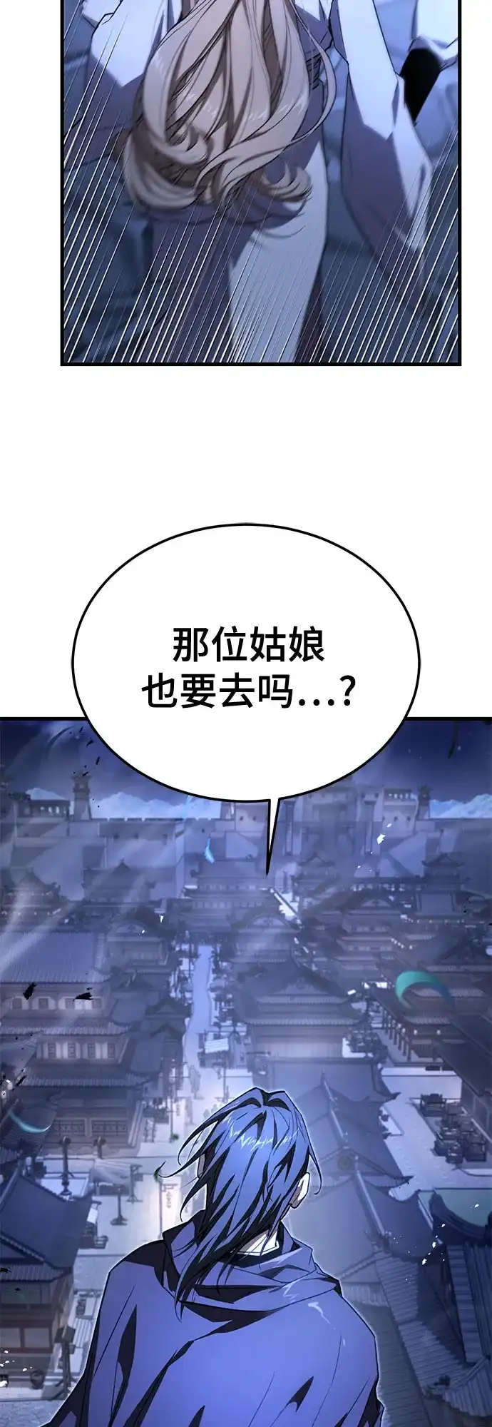 魔神 第2话 第70页