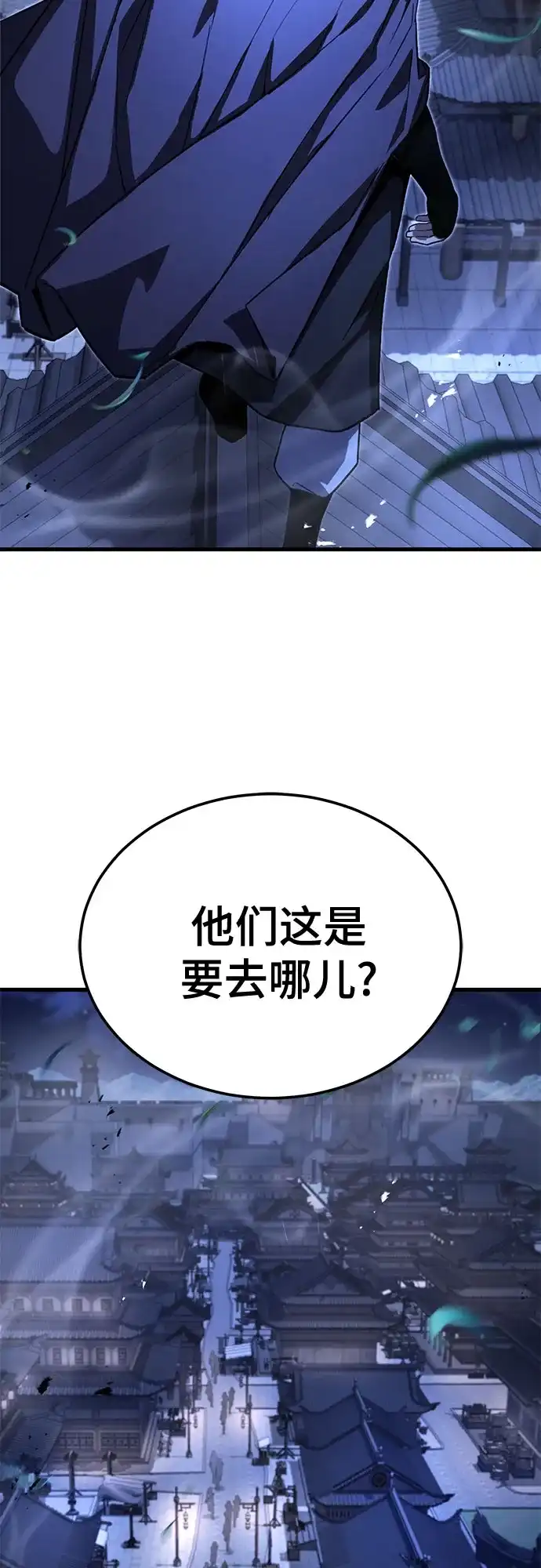 魔神 第2话 第71页