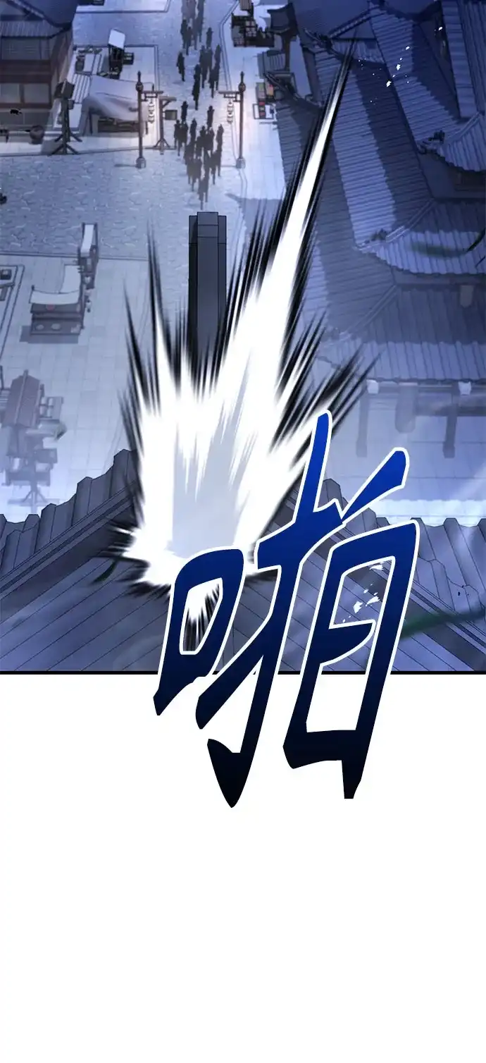 魔神 第2话 第72页