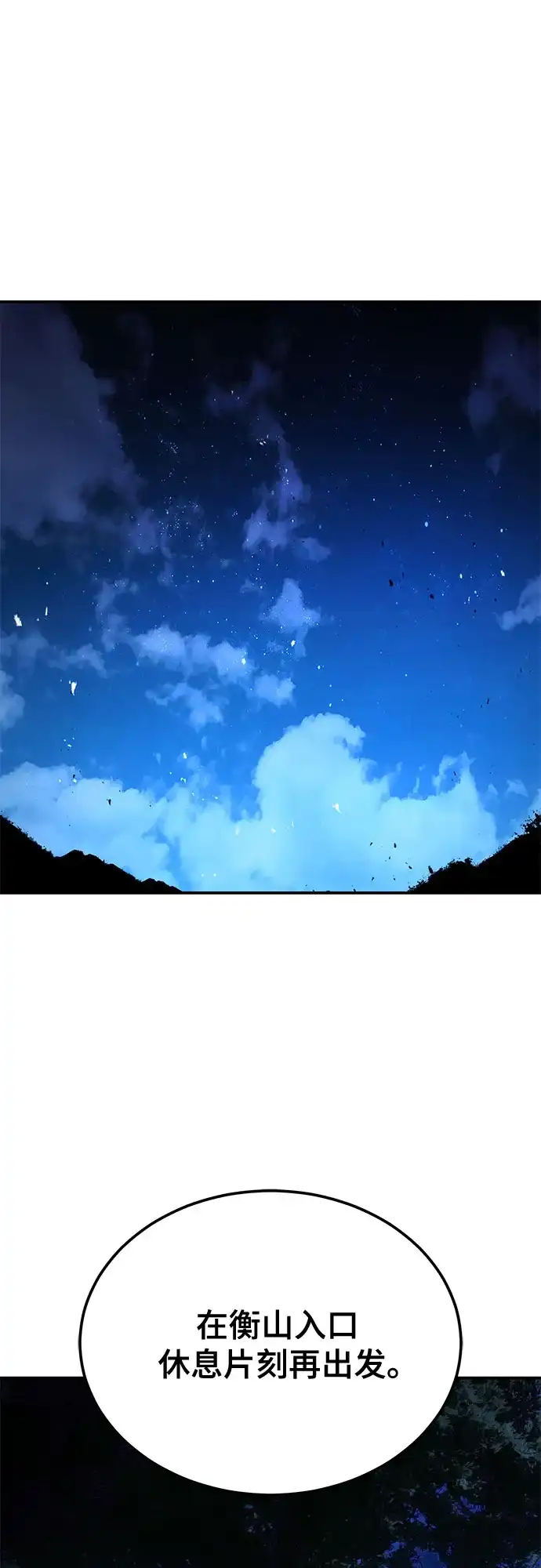 魔神 第2话 第73页