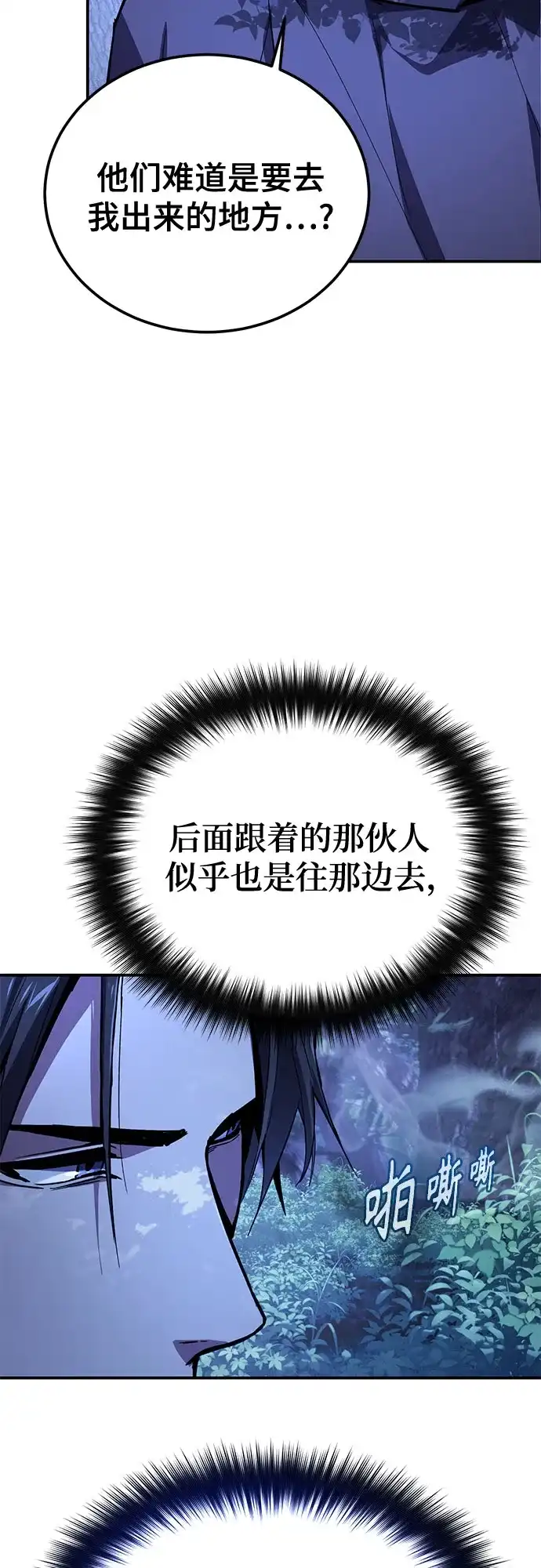 魔神 第2话 第75页
