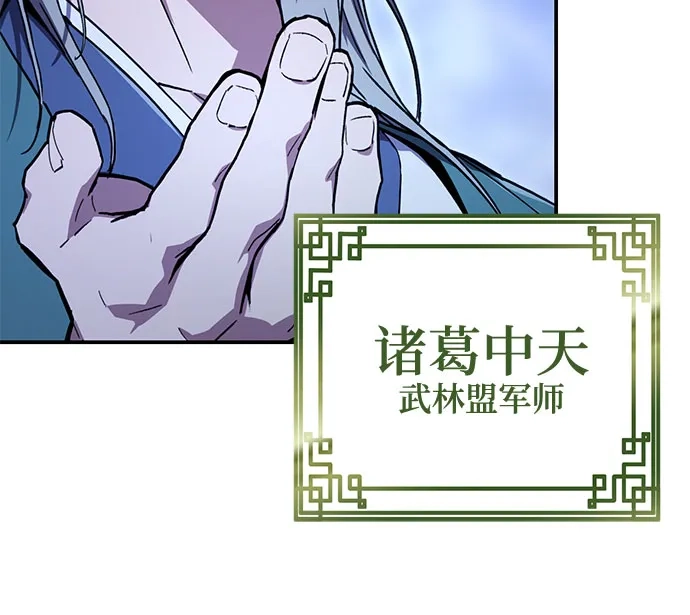 魔神 第2话 第78页