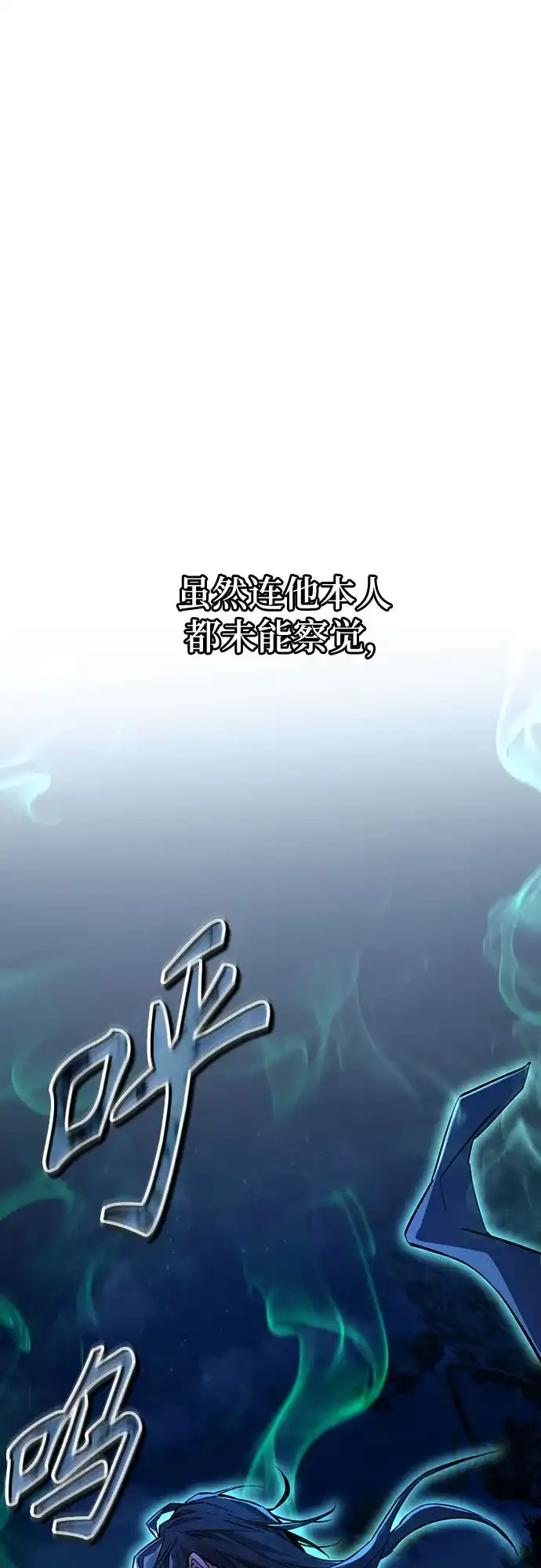 魔神 第3话 第11页