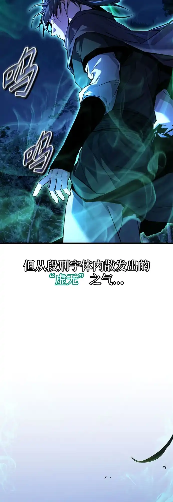 魔神 第3话 第12页