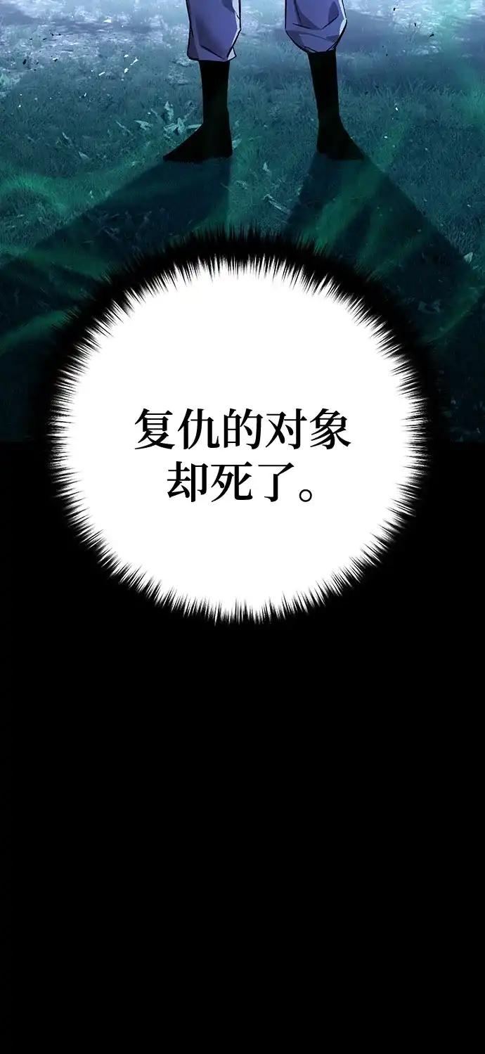 魔神 第3话 第15页
