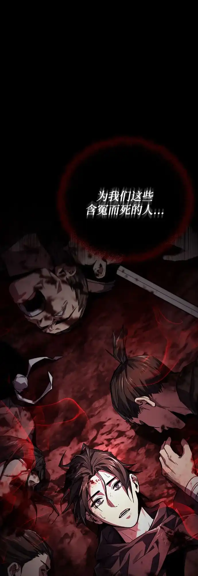 魔神 第3话 第17页