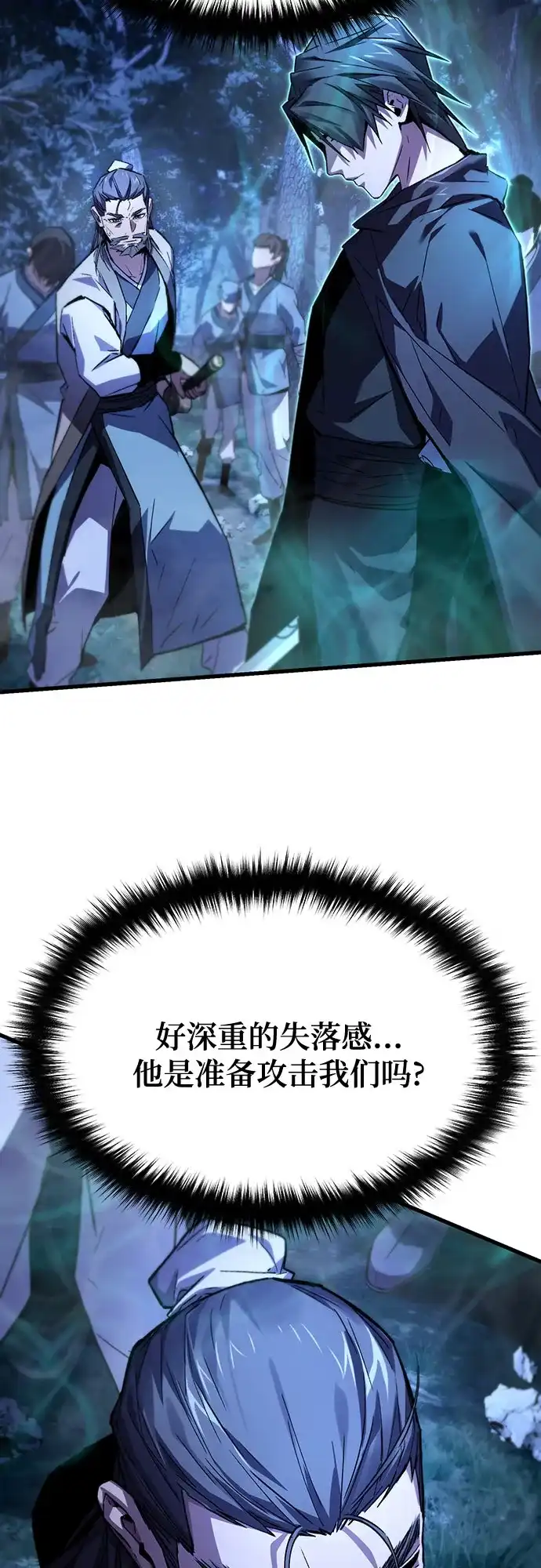 魔神 第3话 第19页