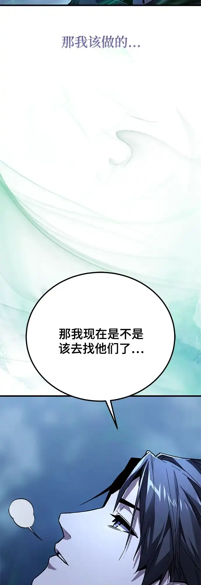 魔神 第3话 第25页
