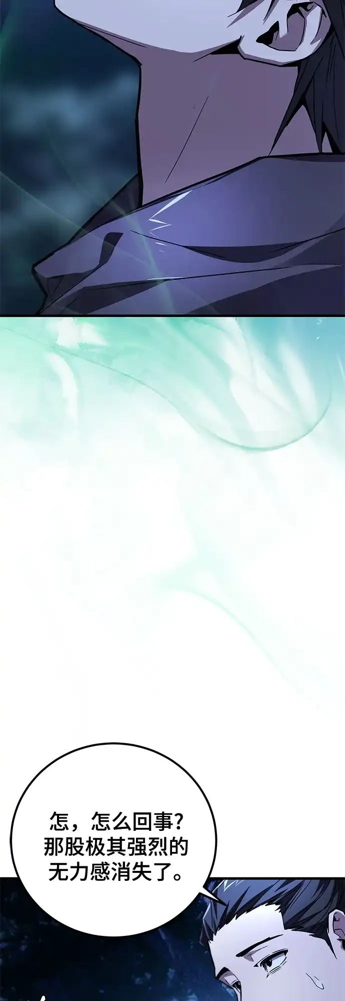 魔神 第3话 第26页