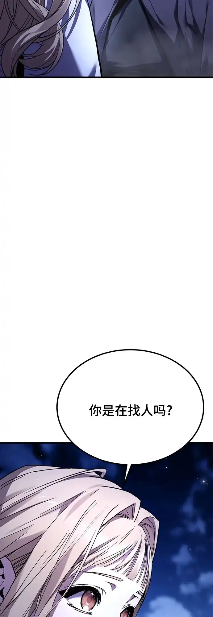魔神 第3话 第31页