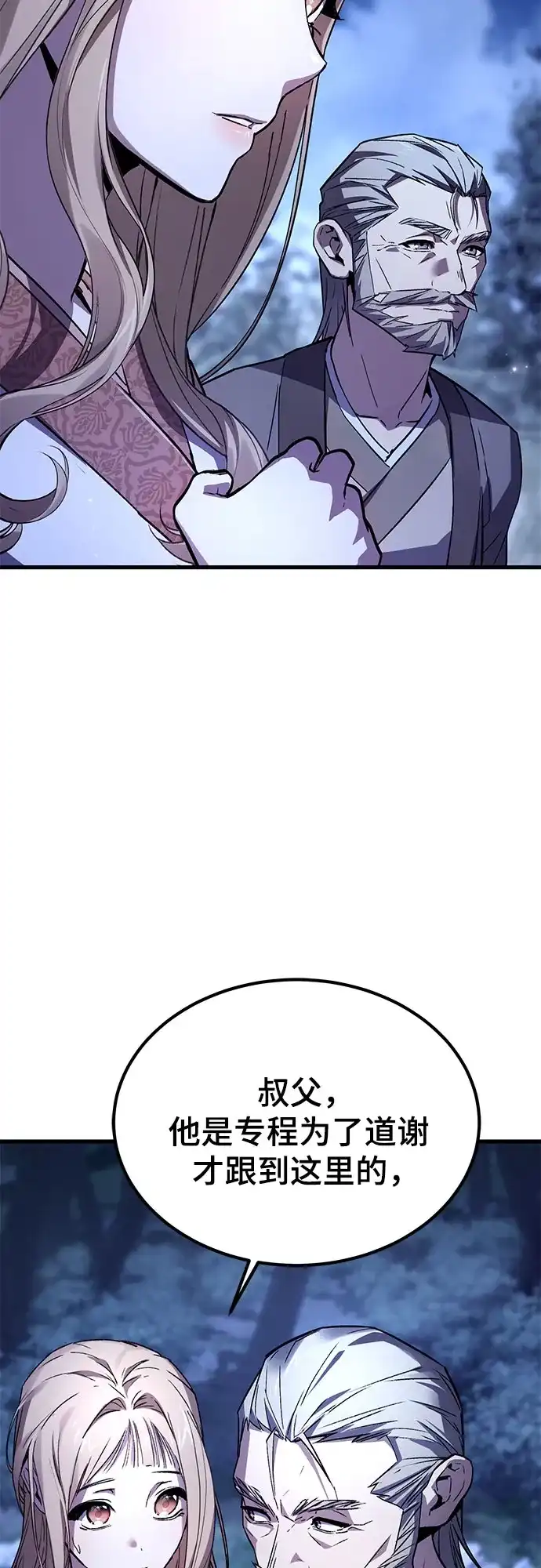 魔神 第3话 第32页