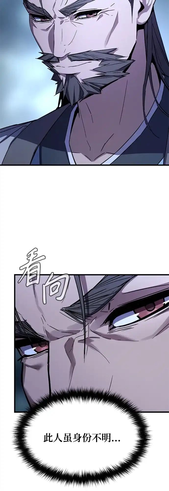 魔神 第3话 第37页