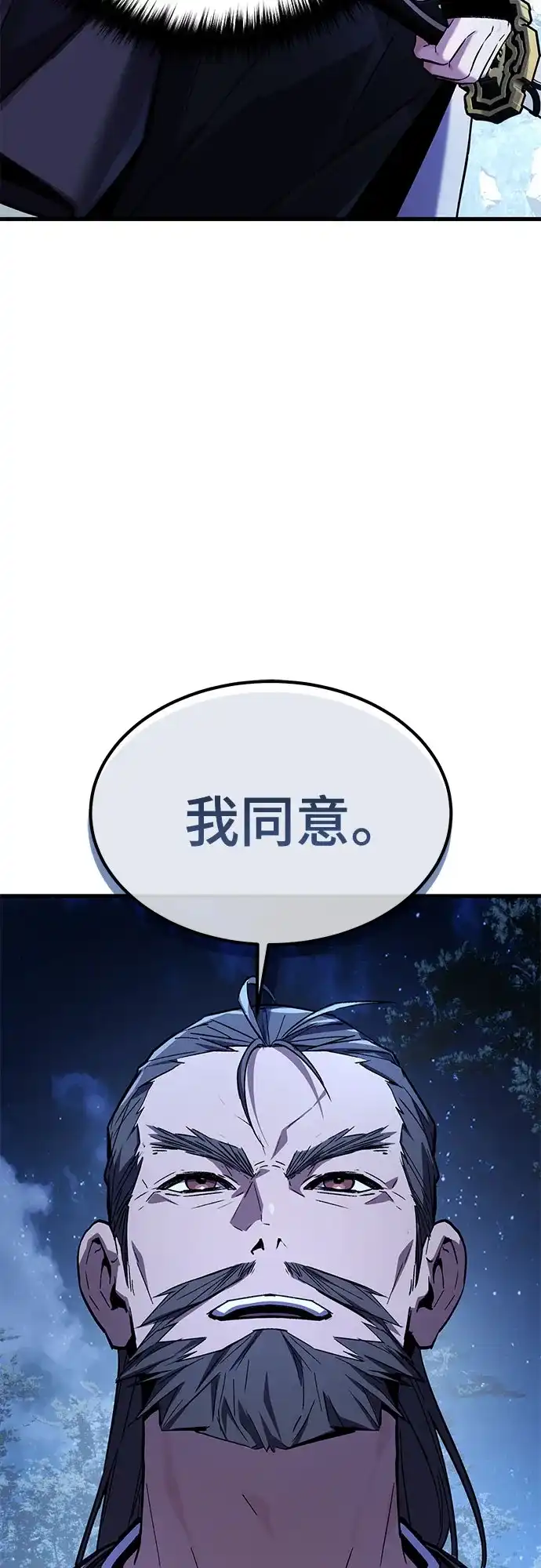 魔神 第3话 第39页