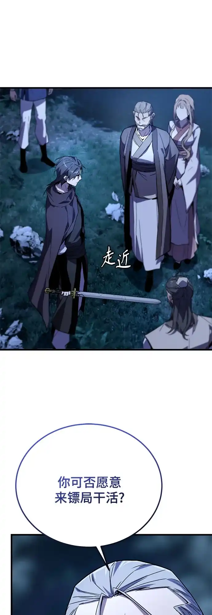 魔神 第3话 第41页