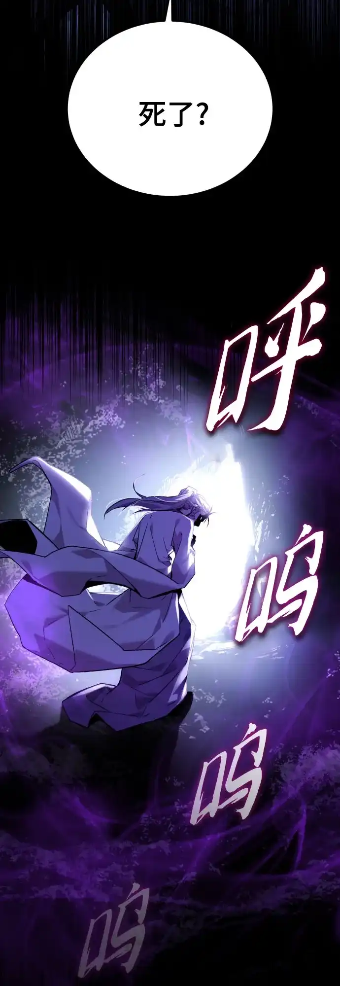 魔神 第3话 第5页