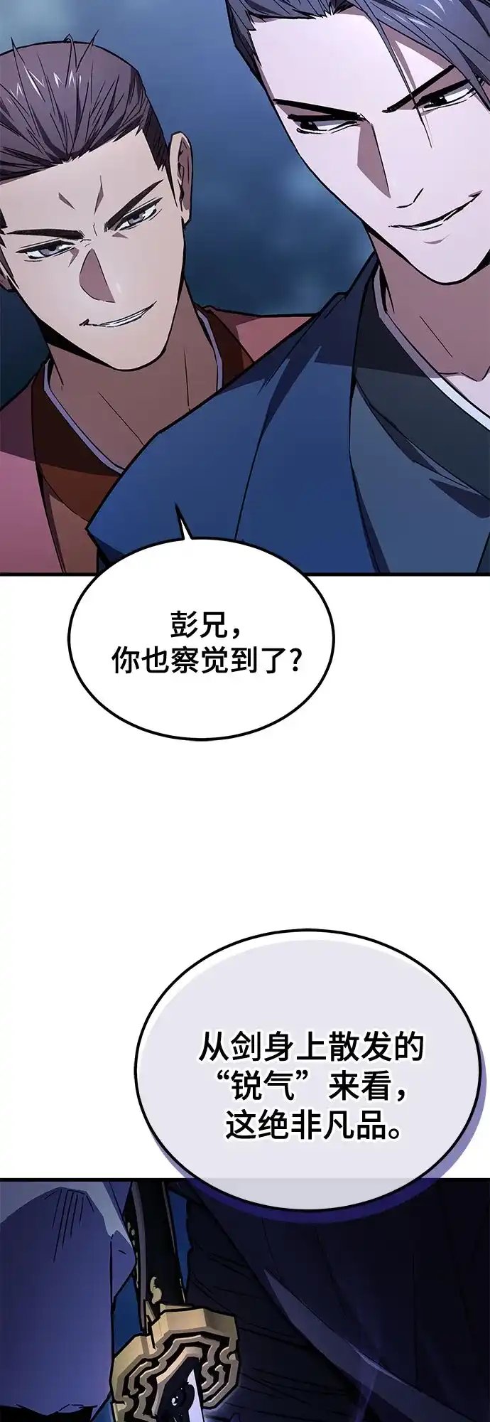 魔神 第3话 第50页