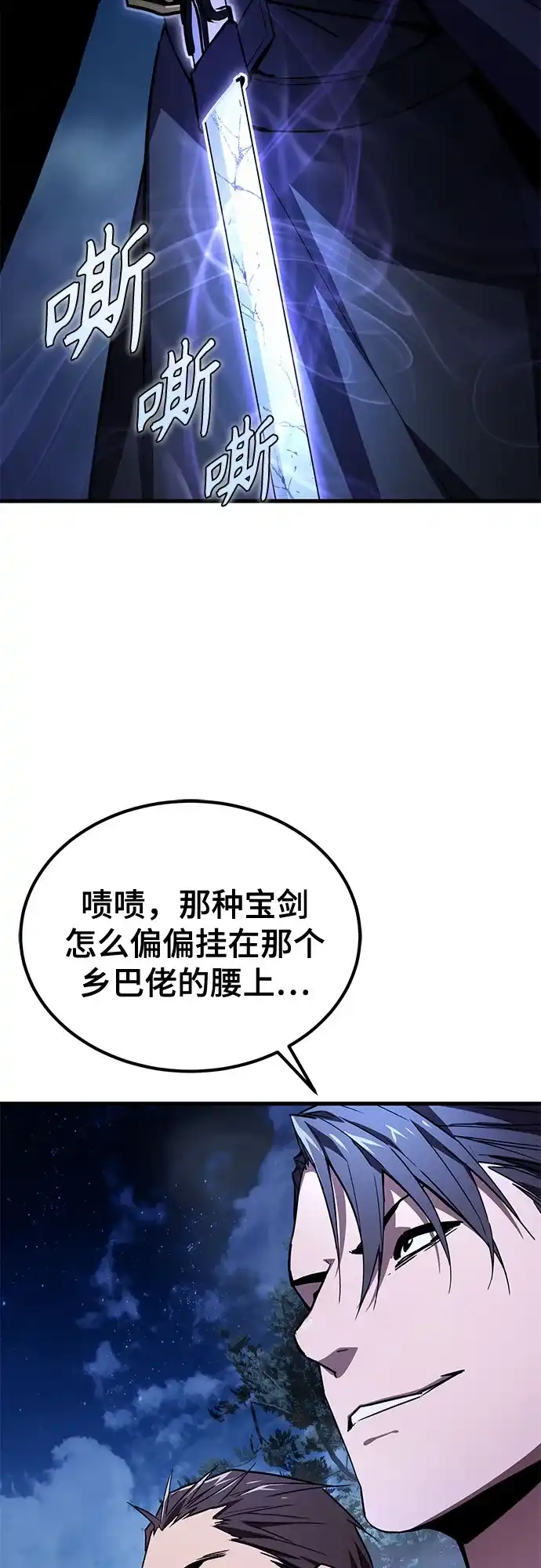 魔神 第3话 第51页